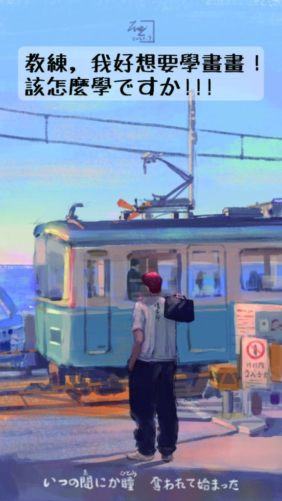 On the Digital Painting Road | Self-Study, In-Person, or Online Courses — What's the Difference and How Do You Choose?