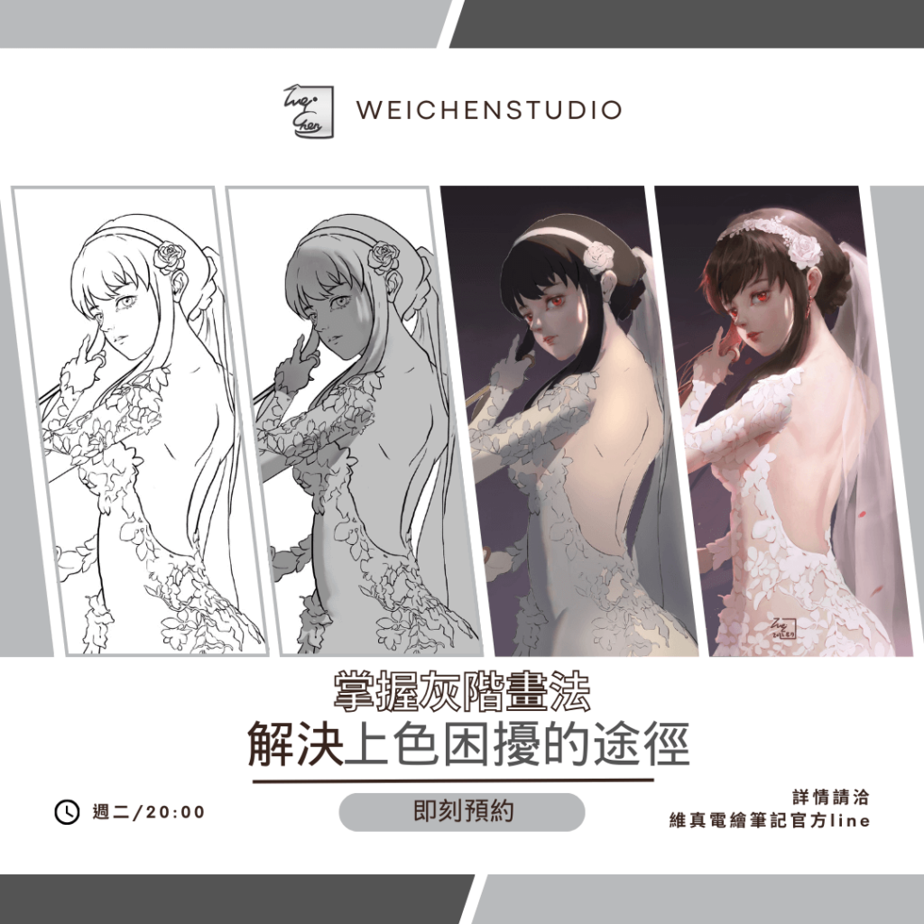 Banner linking to free digital drawing courses