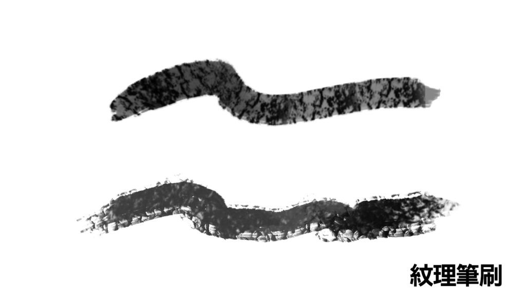 紋理筆刷(Texture Brush)材質效果示範