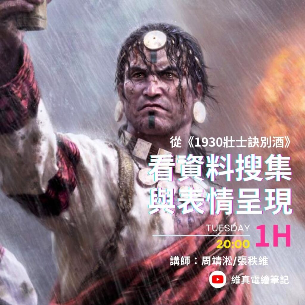 Poster for the scene painting livestream
