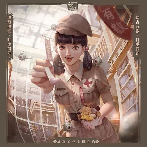 Miyahara Eye Clinic artwork by WeiChen Studio