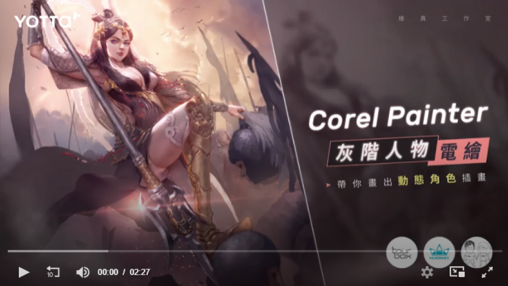 Corel Painter online digital painting course
