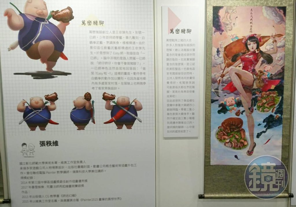 Wei Chang's beautiful young chef inspired by Wanluan pork knuckle