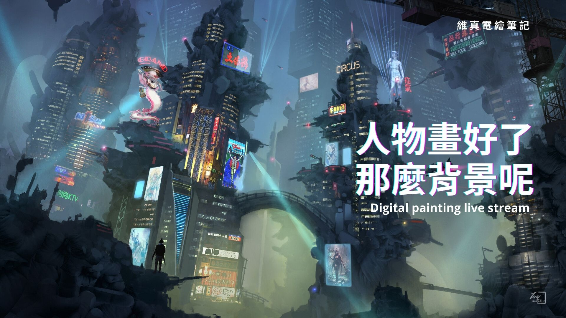 Banner for a talk on real-world scene commission experience