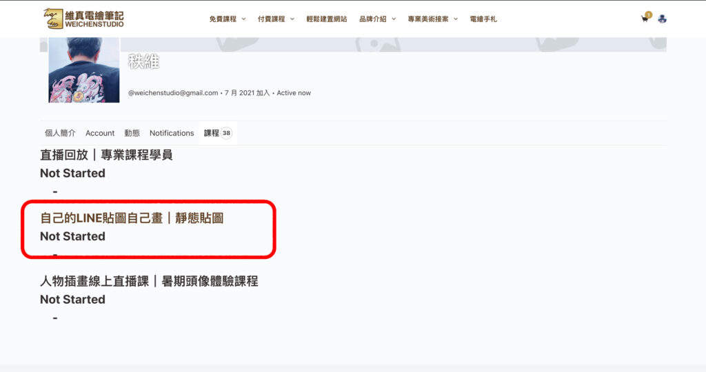 Screenshot of the course selection page