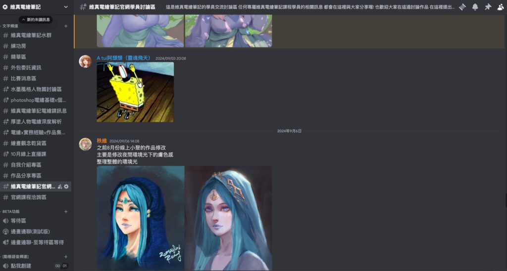 Screenshot of the site students discussion area on Discord
