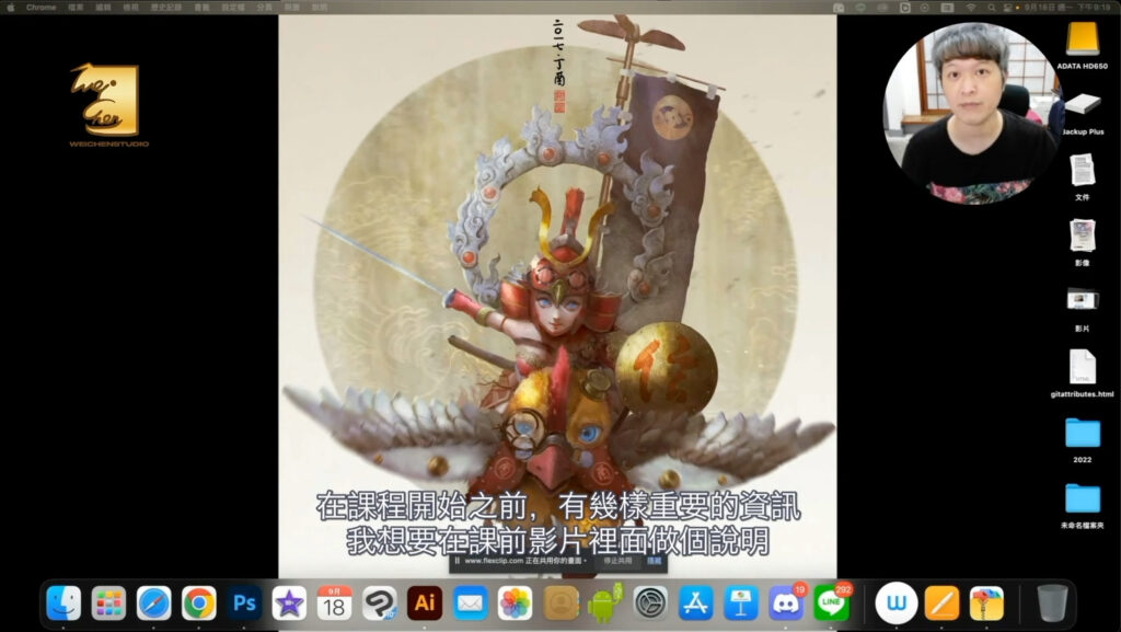 Screenshot of the pre-class video inside a course