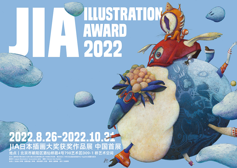 I Won the Silver Award at the Japan JIA Illustration Competition...