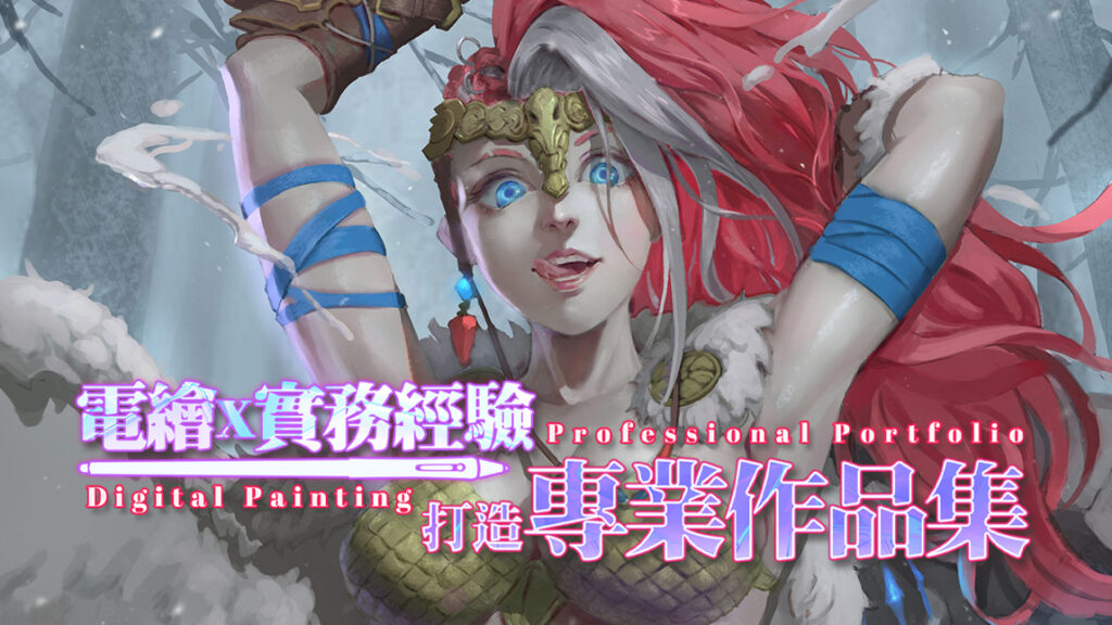 Banner for the professional digital painting course