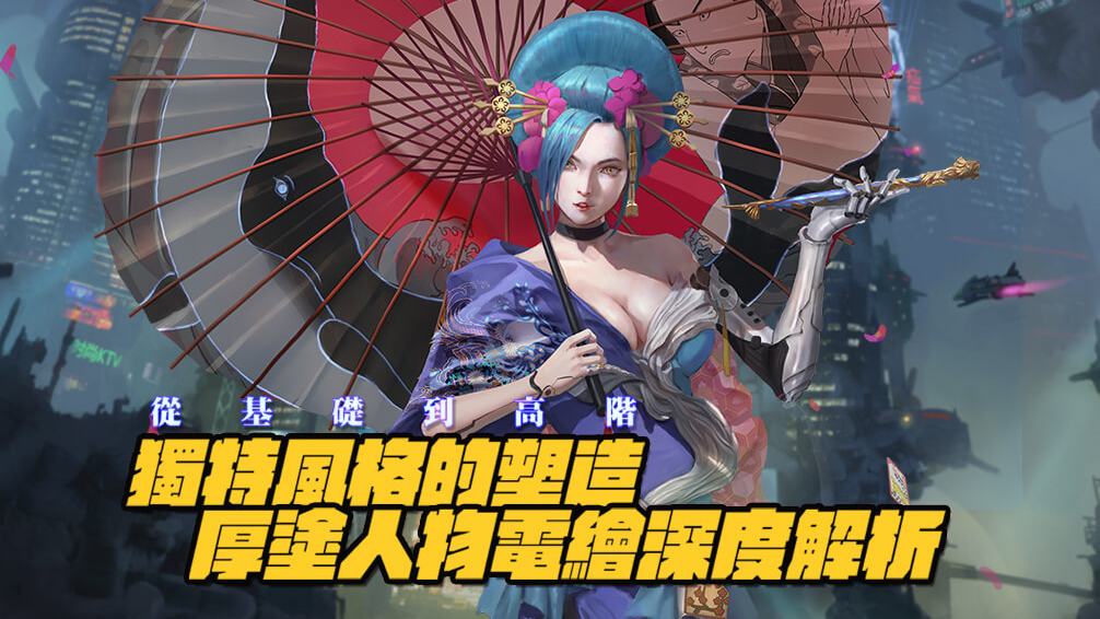 Banner for digital painting courses from beginner to advanced